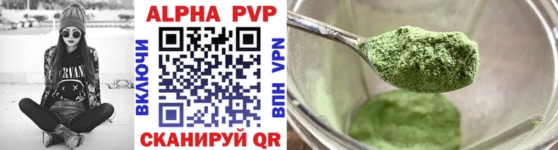 Купить где  Димитровград  Альфа ПВП Соль 