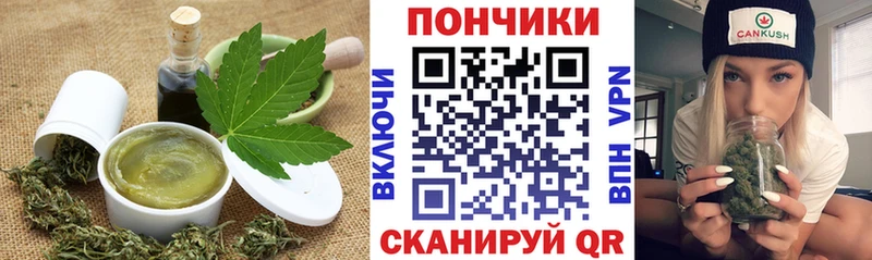 Купить  Димитровград  Печенье с ТГК марихуана 