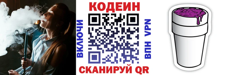 Купить где  Димитровград  Кодеин напиток Lean (лин) 