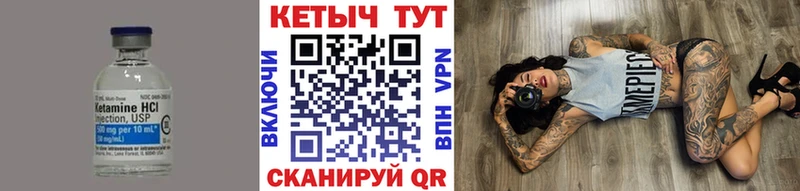 КЕТАМИН ketamine  Купить закладки  Димитровград 